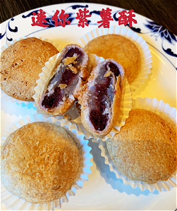 geb .paarse zoete aardappel crisp (3 stuks)迷你紫薯酥(3粒）