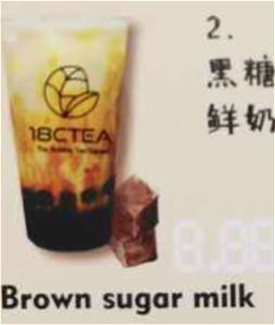 Brown sugar milk tea