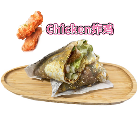 Chicken crepes 炸鸡煎饼果子
