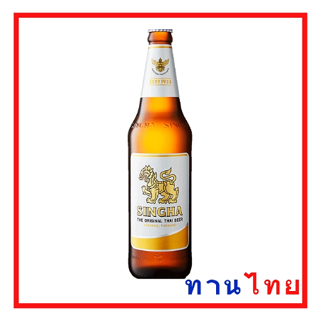 Singha