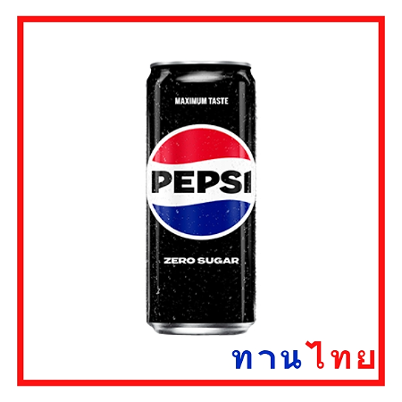 Pepsi Zero