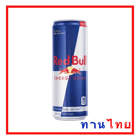 Red Bull energy drink