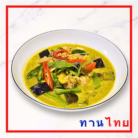 Green Curry