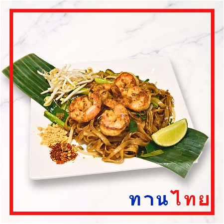 Pad Thai