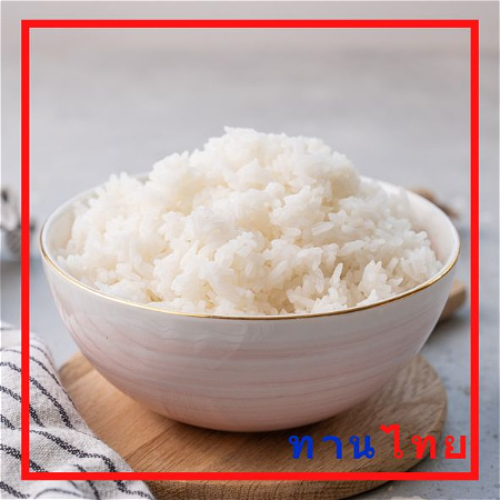 Steamed Jasmine Rice