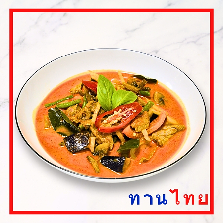 Red Curry