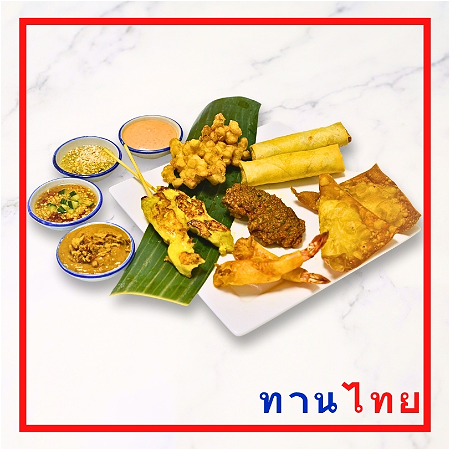 Thai Mix Large