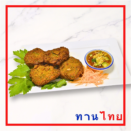 Fish Cakes