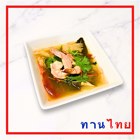 Tom Yum