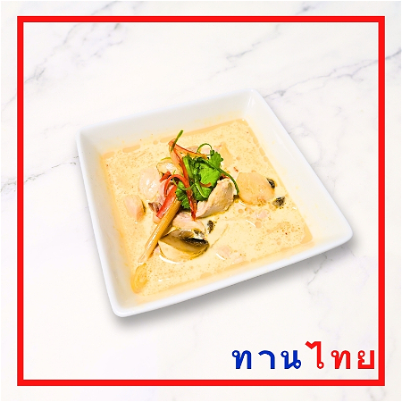 Tom Kha
