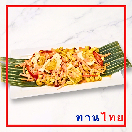 Corn Salad Salted Egg