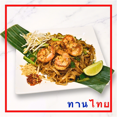 Pad Thai