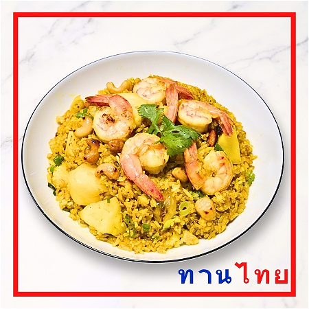 Kao Pad Sapparod