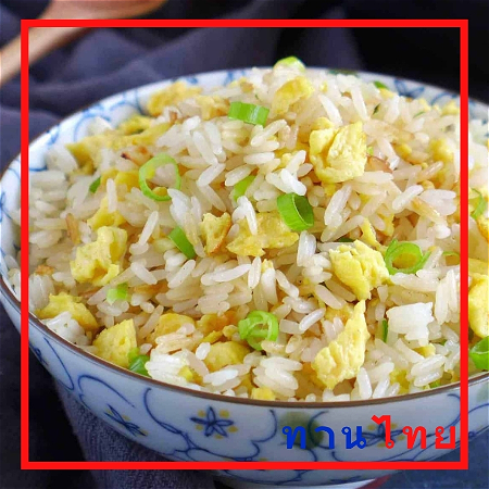 Fried Rice