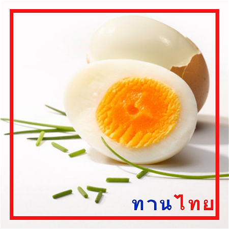 Boiled Egg